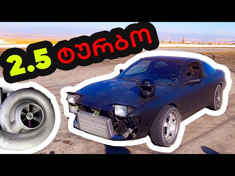 ნისანი 180sx 2.5 ტურბო #ხაფანგი